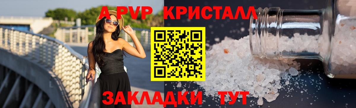 А ПВП  A PVP крисы CK  Вход с VPN  Югорск  A PVP крисы CK  где купить наркоту  Alpha PVP VHQ 