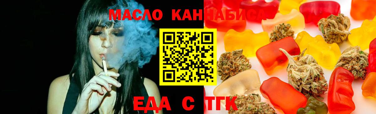 Югорск  Cannafood марихуана  Вход с VPN 