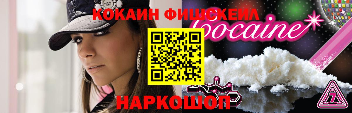 что такое   COCAIN VHQ  Вход с VPN  Югорск  КОКАИН Fish Scale 