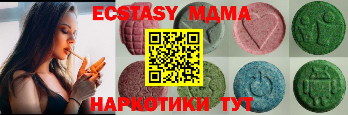 Экстази Дубай  shop формула  Ecstasy  Вход с VPN  Югорск  ЭКСТАЗИ DUBAI 