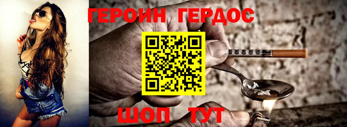 Героин афганец Югорск
