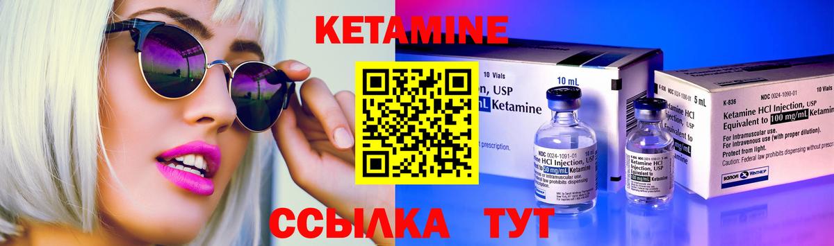 Югорск  КЕТАМИН ketamine  нарко площадка наркотические препараты  Вход с VPN 