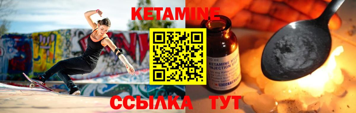КЕТАМИН VHQ Югорск