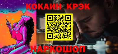 кокаин Нальчик