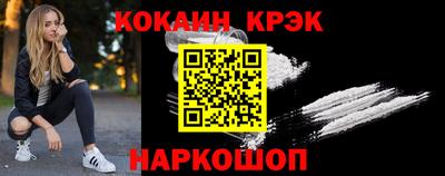 кокаин Нальчик