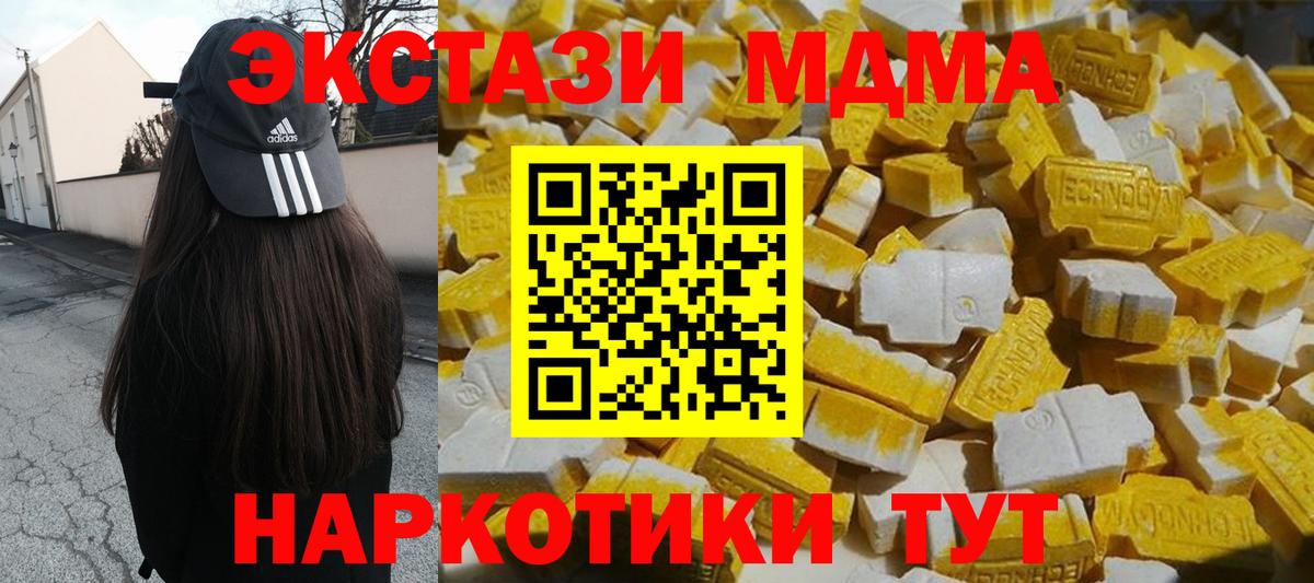 MDMA Molly Югорск
