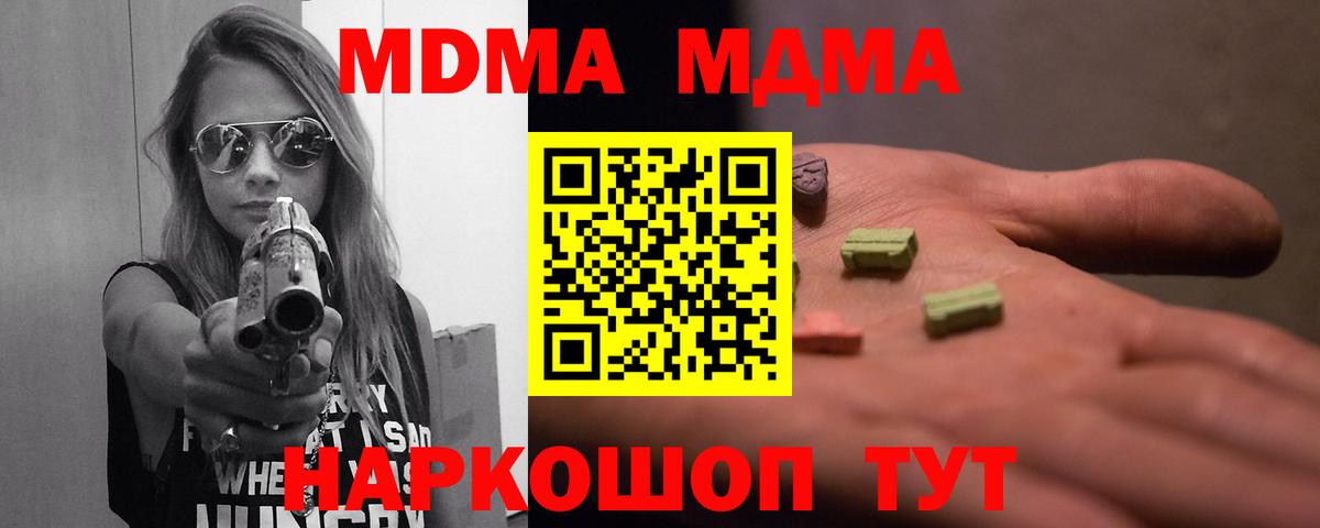 МДМА  МДМА кристаллы  Югорск  Вход с VPN  МДМА crystal 