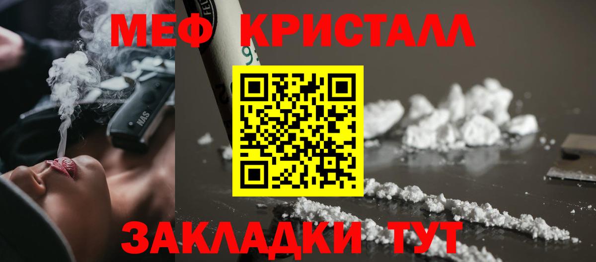 МЕФ VHQ  наркошоп  Вход с VPN  МЯУ-МЯУ  Югорск  Меф мука 