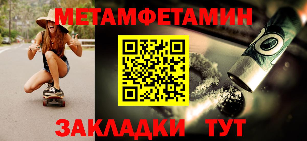 Югорск  Первитин винт  Первитин  Вход с VPN 