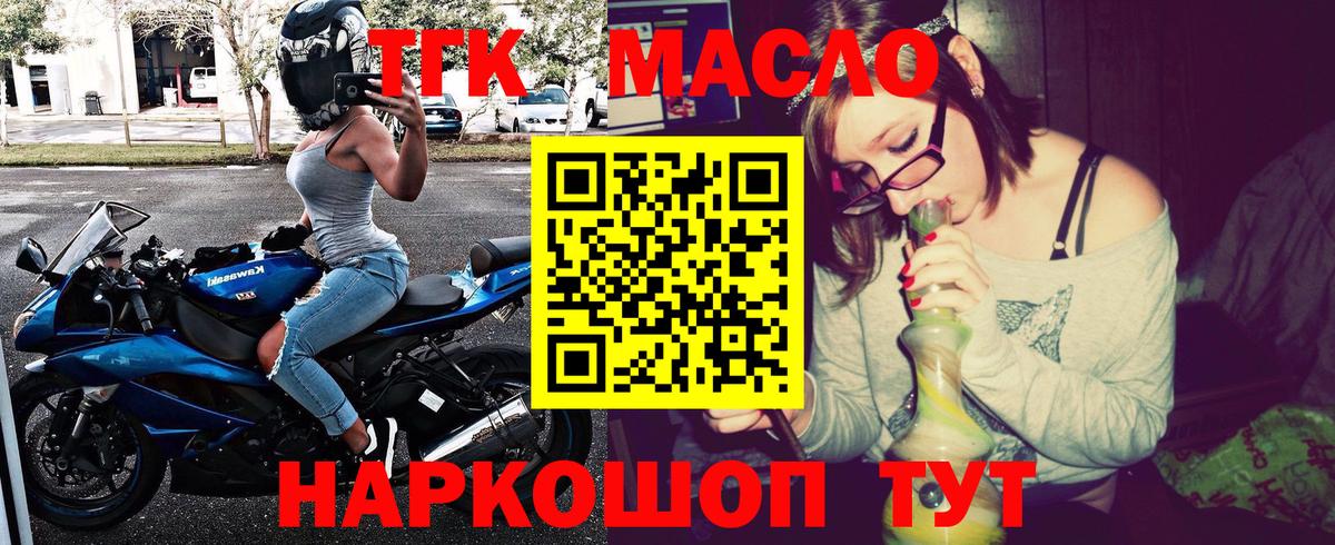 где можно купить наркотик  Дистиллят ТГК THC oil  ТГК вейп  Вход с VPN  Югорск 