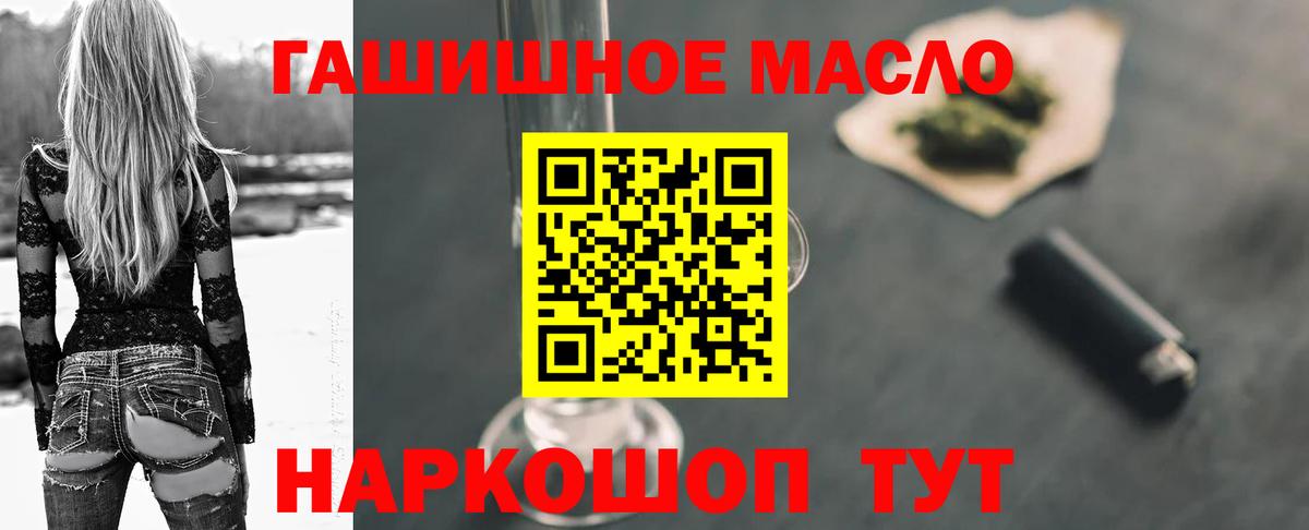 Дистиллят ТГК гашишное масло Югорск